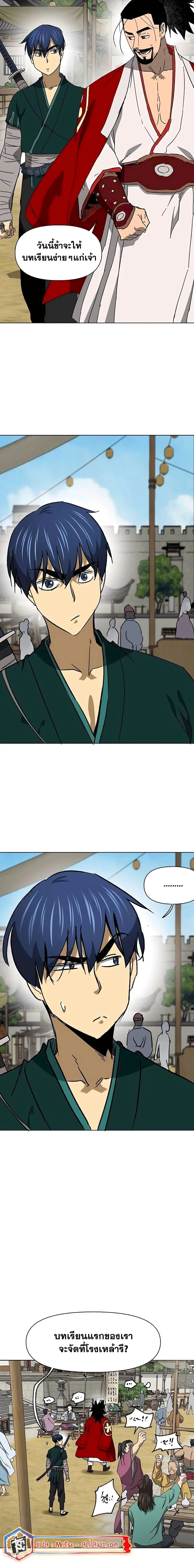 Infinite Level Up In Murim ตอนที่ 196 หน้า 3