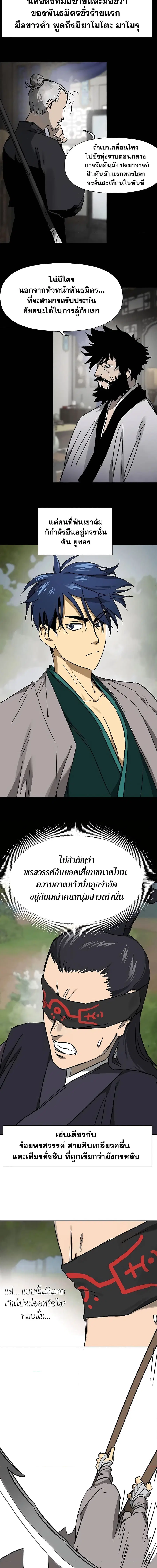 Infinite Level Up In Murim ตอนที่ 206 หน้า 2