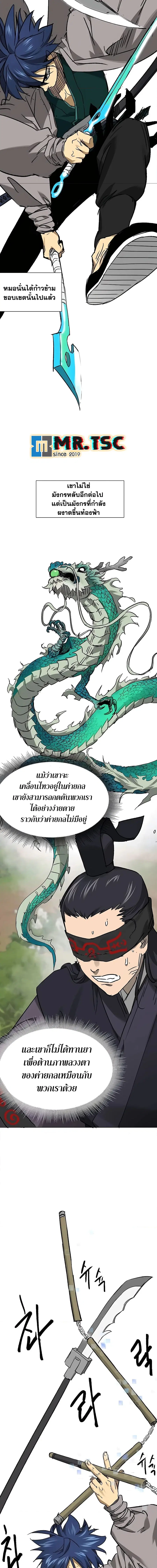 Infinite Level Up In Murim ตอนที่ 206 หน้า 3