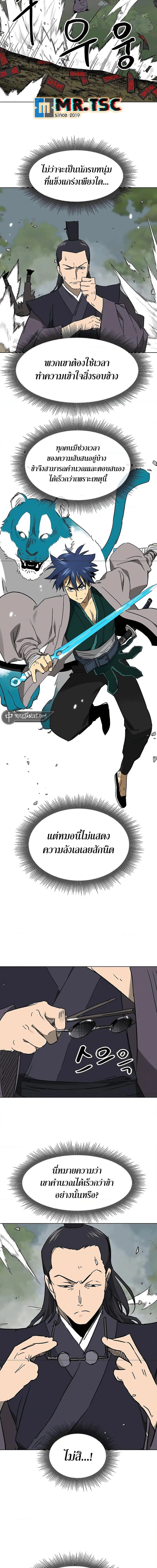 Infinite Level Up In Murim ตอนที่ 207 หน้า 2