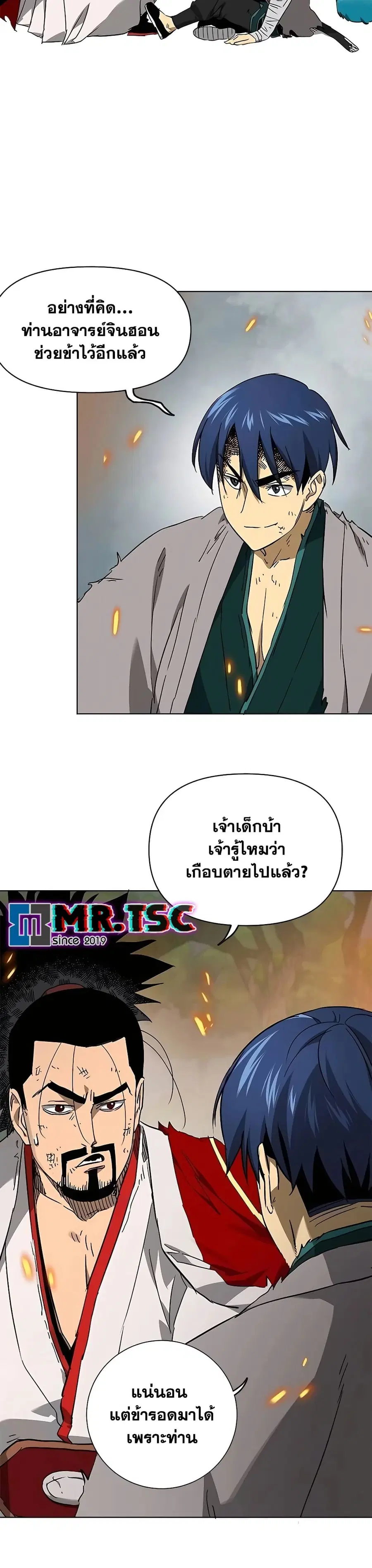 Infinite Level Up In Murim ตอนที่ 212 หน้า 3