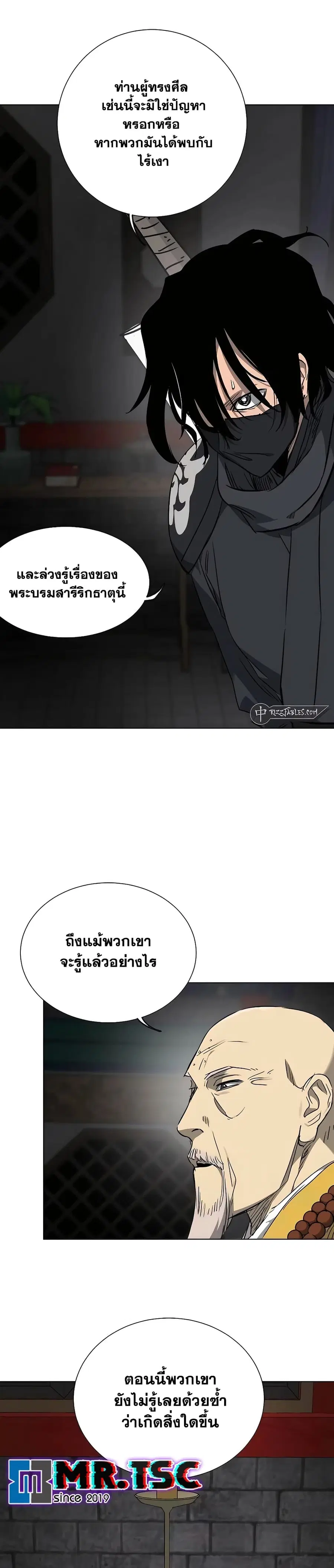 Infinite Level Up In Murim ตอนที่ 214 หน้า 2