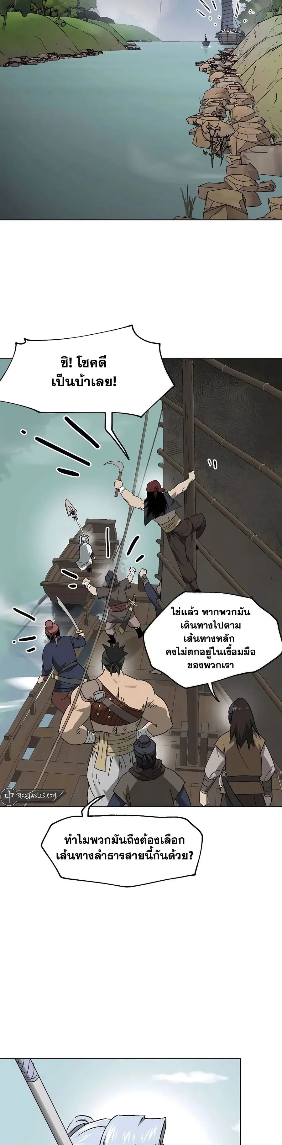 Infinite Level Up In Murim ตอนที่ 216 หน้า 2