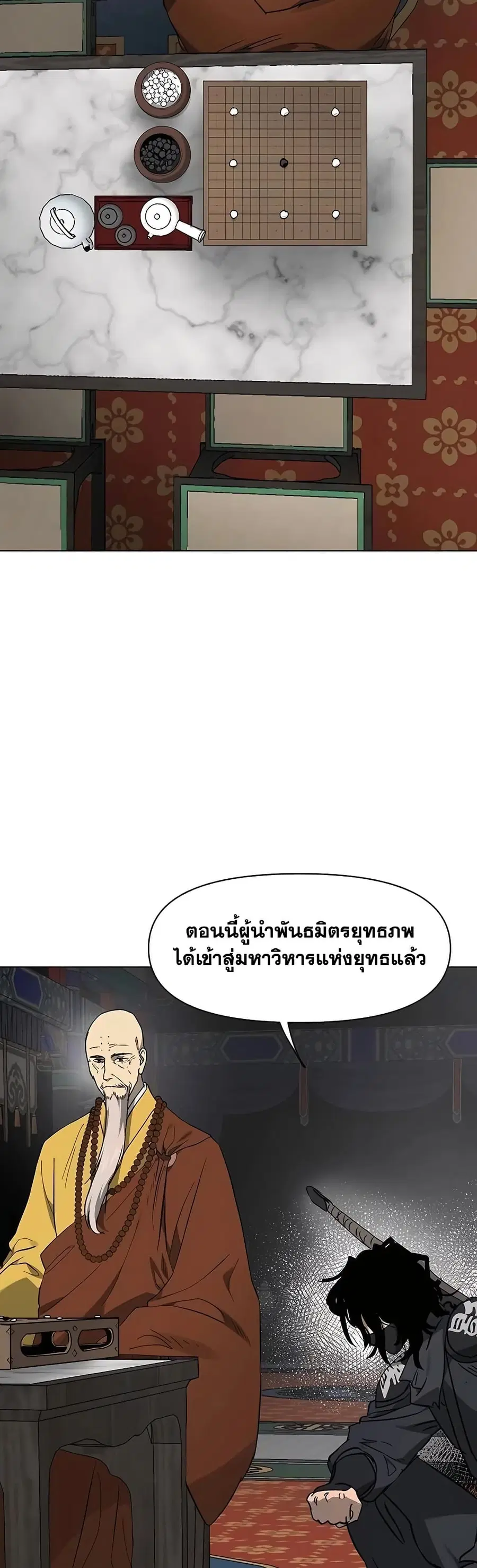 Infinite Level Up In Murim ตอนที่ 218 หน้า 3