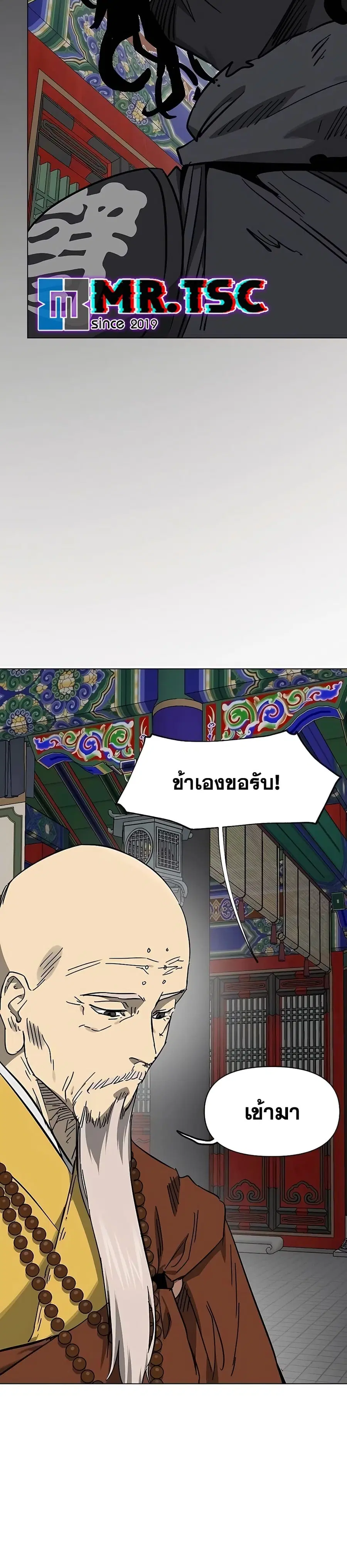 Infinite Level Up In Murim ตอนที่ 220 หน้า 3