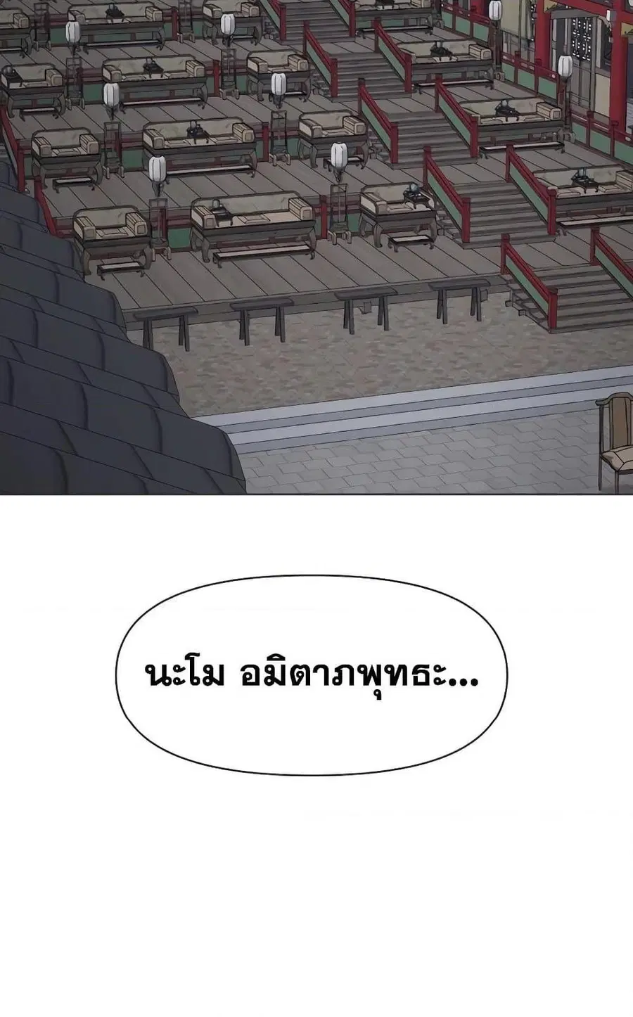 Infinite Level Up In Murim ตอนที่ 228 หน้า 3
