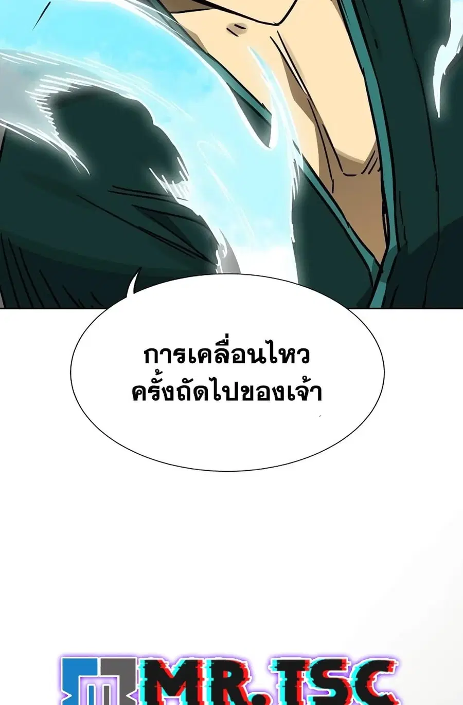 Infinite Level Up In Murim ตอนที่ 232 หน้า 3