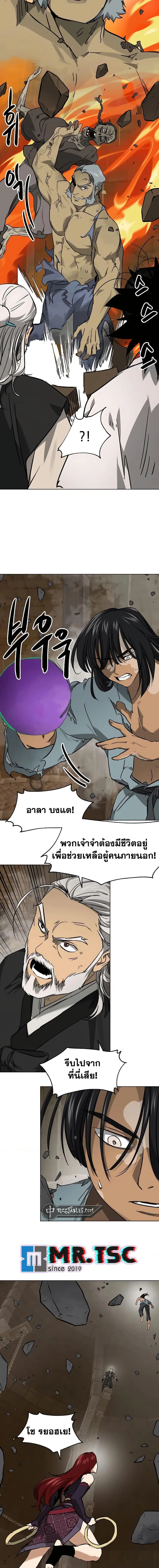 Infinite Level Up In Murim ตอนที่ 237 หน้า 2
