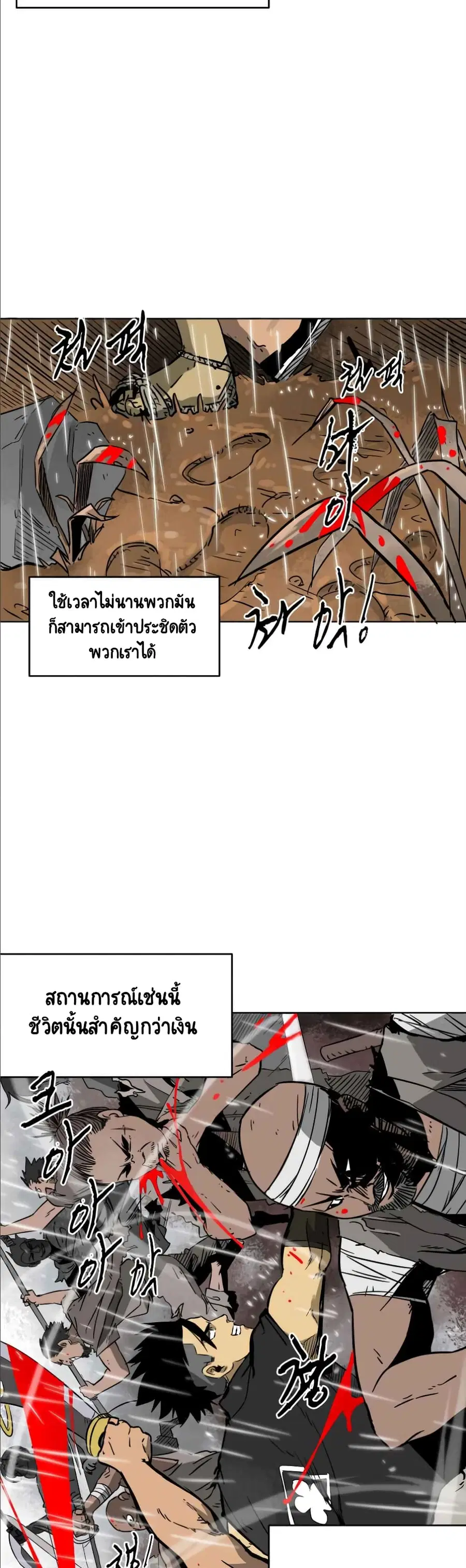 Infinite Level Up In Murim ตอนที่ 26 หน้า 2