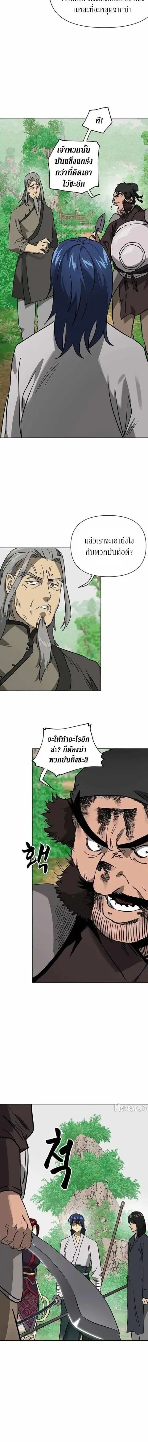 Infinite Level Up In Murim ตอนที่ 260 หน้า 2