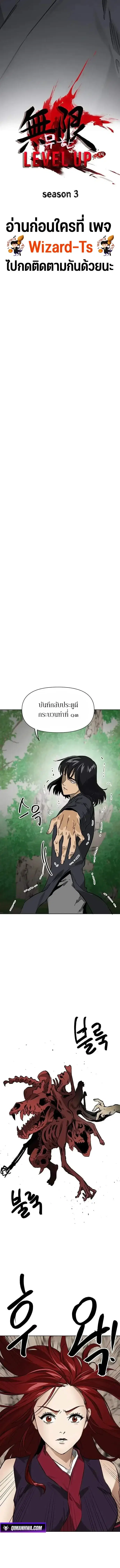 Infinite Level Up In Murim ตอนที่ 265 หน้า 2