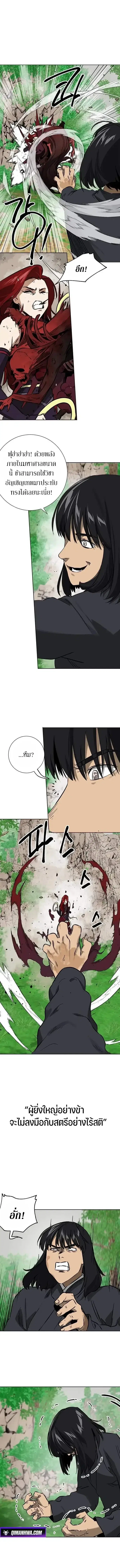 Infinite Level Up In Murim ตอนที่ 265 หน้า 3