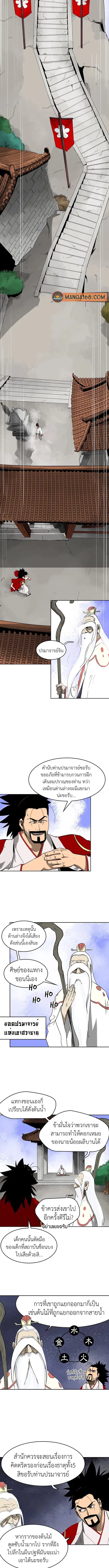 Infinite Level Up In Murim ตอนที่ 31 หน้า 3