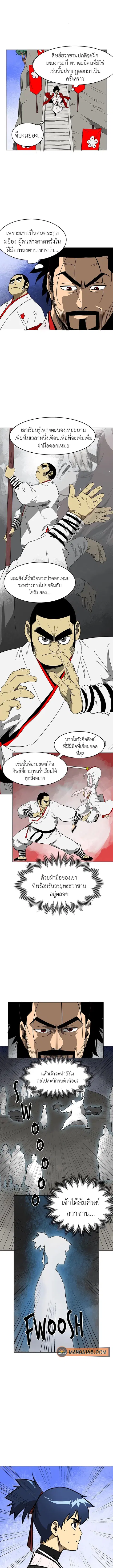 Infinite Level Up In Murim ตอนที่ 32 หน้า 2
