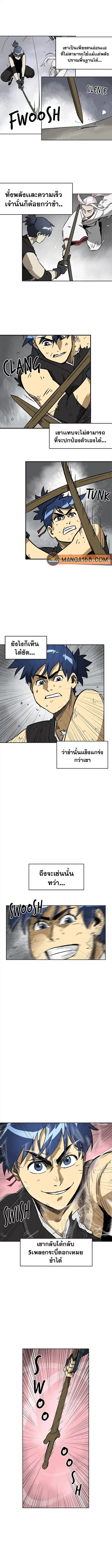 Infinite Level Up In Murim ตอนที่ 33 หน้า 2