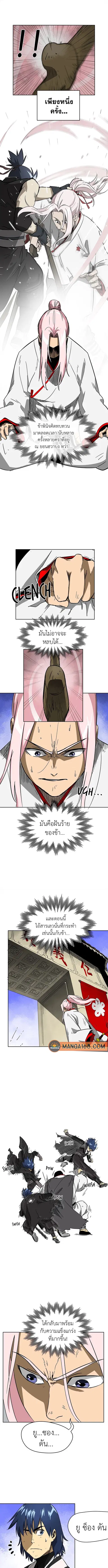 Infinite Level Up In Murim ตอนที่ 33 หน้า 3