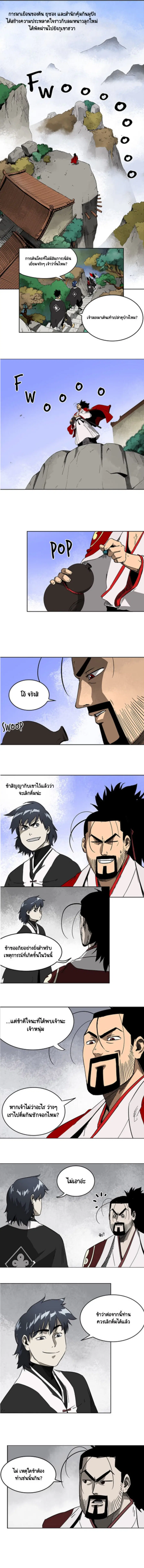 Infinite Level Up In Murim ตอนที่ 35 หน้า 1