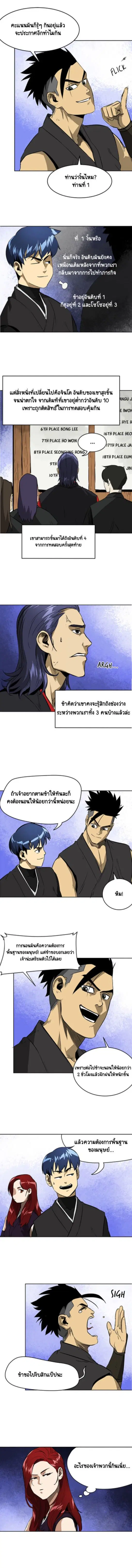 Infinite Level Up In Murim ตอนที่ 37 หน้า 2