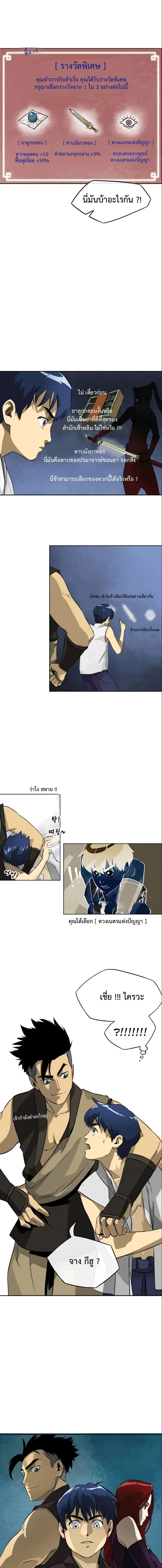 Infinite Level Up In Murim ตอนที่ 4 หน้า 1