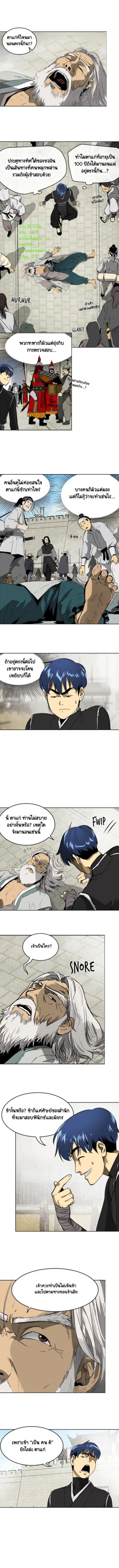 Infinite Level Up In Murim ตอนที่ 43 หน้า 1
