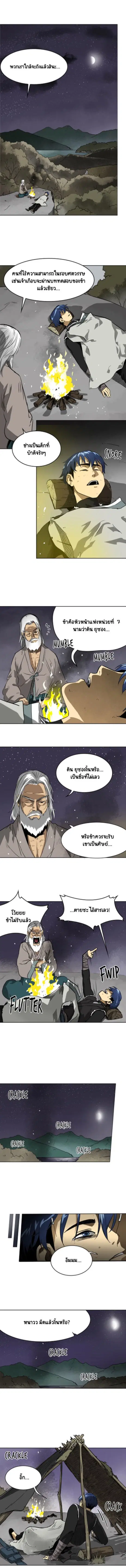 Infinite Level Up In Murim ตอนที่ 44 หน้า 2