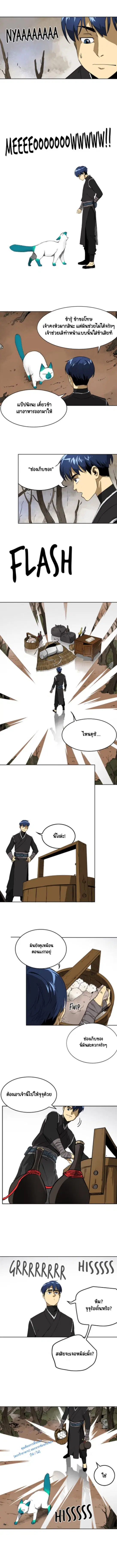 Infinite Level Up In Murim ตอนที่ 45 หน้า 2