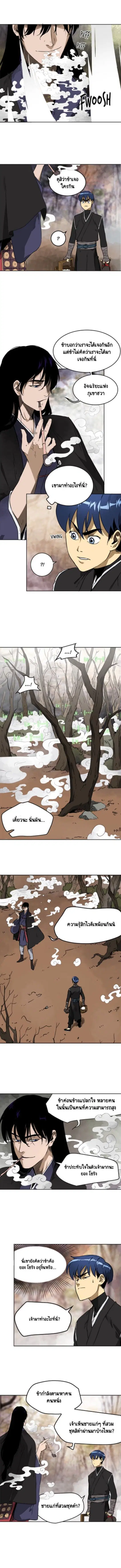 Infinite Level Up In Murim ตอนที่ 45 หน้า 3