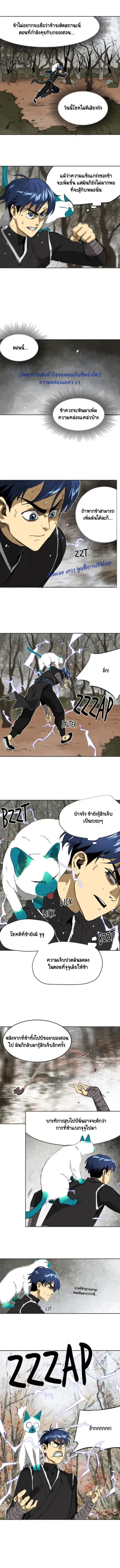 Infinite Level Up In Murim ตอนที่ 46 หน้า 1