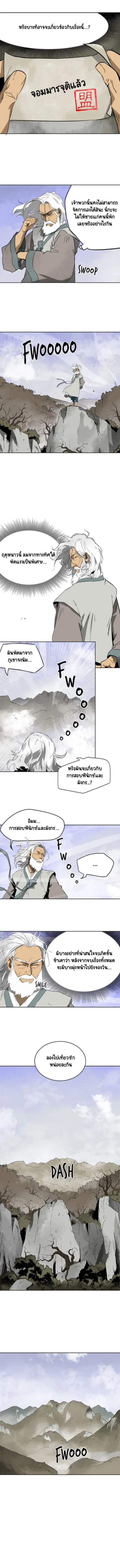 Infinite Level Up In Murim ตอนที่ 46 หน้า 3