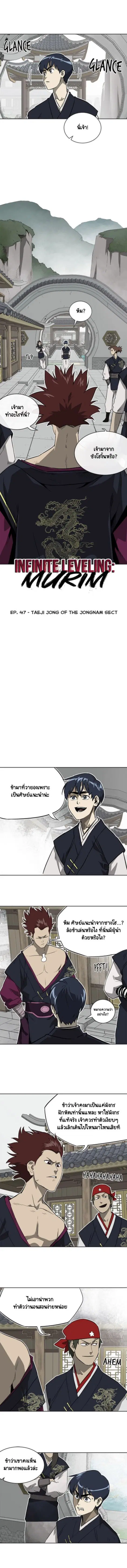 Infinite Level Up In Murim ตอนที่ 47 หน้า 1
