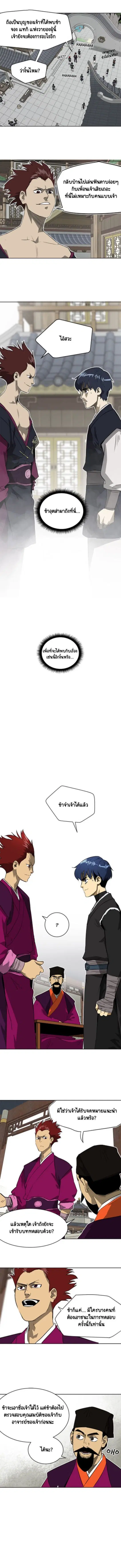 Infinite Level Up In Murim ตอนที่ 47 หน้า 2