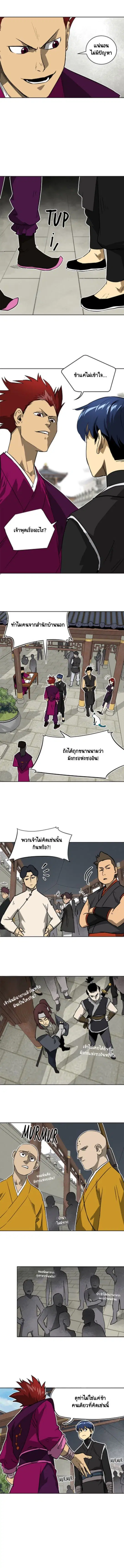 Infinite Level Up In Murim ตอนที่ 47 หน้า 3