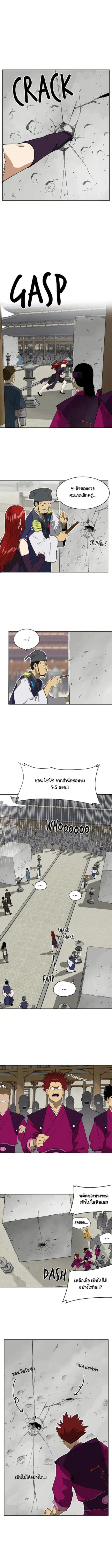 Infinite Level Up In Murim ตอนที่ 49 หน้า 1
