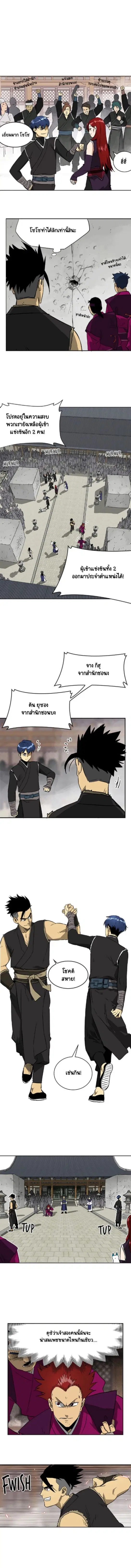 Infinite Level Up In Murim ตอนที่ 49 หน้า 3
