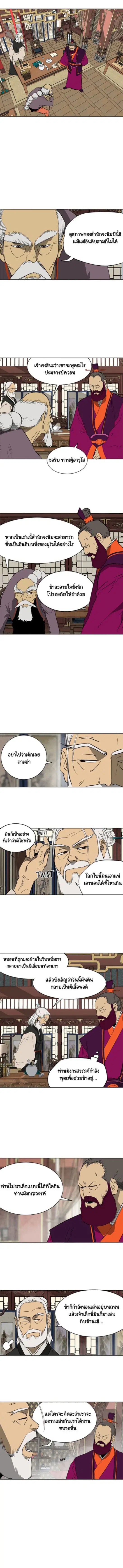 Infinite Level Up In Murim ตอนที่ 50 หน้า 1