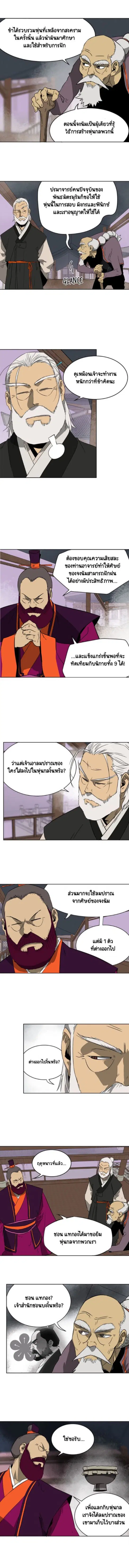 Infinite Level Up In Murim ตอนที่ 52 หน้า 2