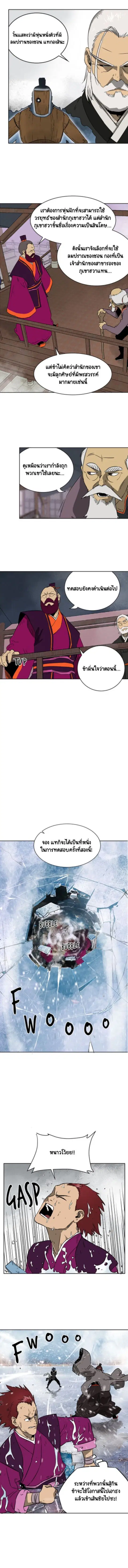 Infinite Level Up In Murim ตอนที่ 52 หน้า 3