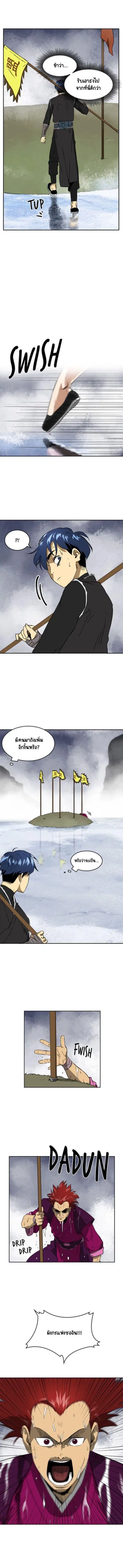 Infinite Level Up In Murim ตอนที่ 53 หน้า 1