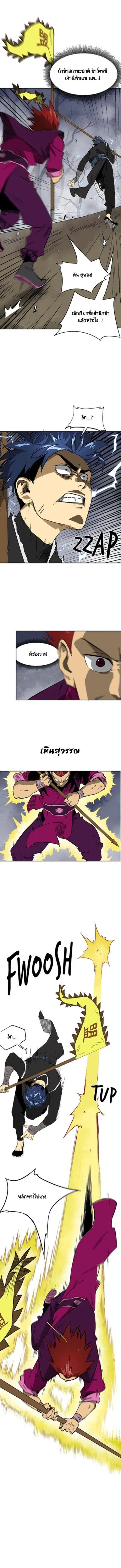 Infinite Level Up In Murim ตอนที่ 53 หน้า 3