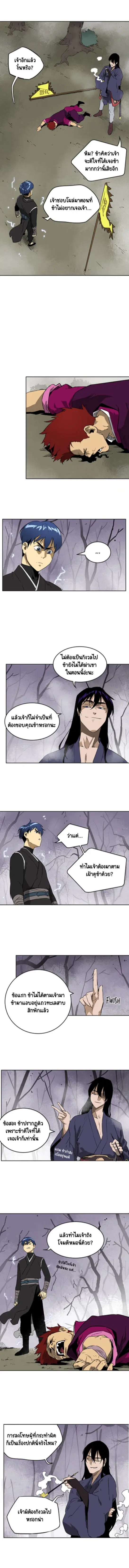 Infinite Level Up In Murim ตอนที่ 54 หน้า 2