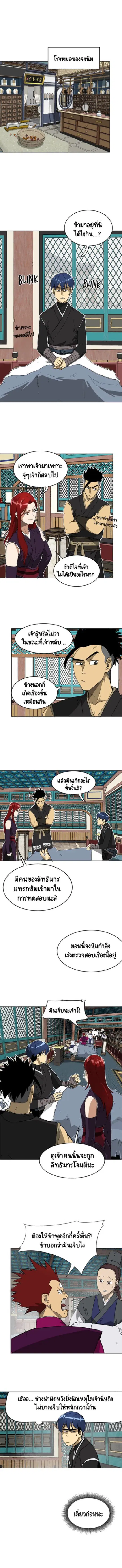 Infinite Level Up In Murim ตอนที่ 55 หน้า 1