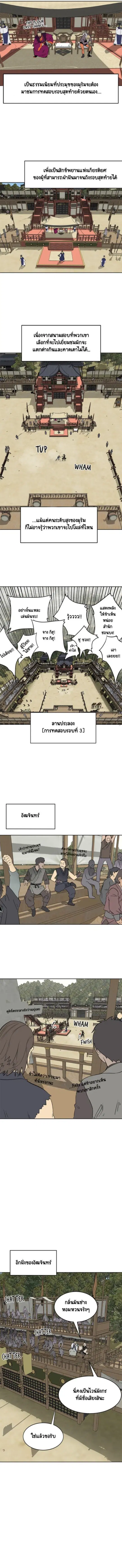 Infinite Level Up In Murim ตอนที่ 56 หน้า 1