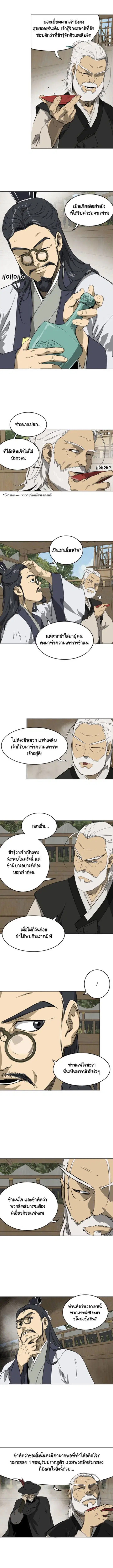 Infinite Level Up In Murim ตอนที่ 56 หน้า 2