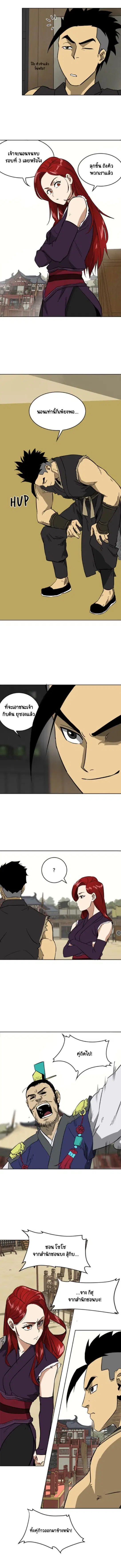 Infinite Level Up In Murim ตอนที่ 57 หน้า 1