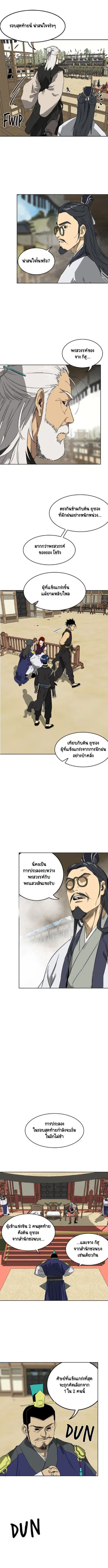 Infinite Level Up In Murim ตอนที่ 58 หน้า 1