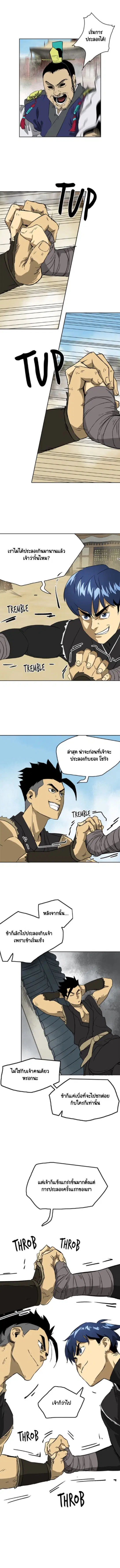 Infinite Level Up In Murim ตอนที่ 58 หน้า 3