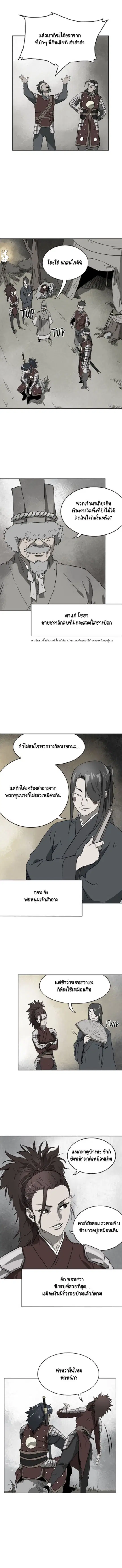 Infinite Level Up In Murim ตอนที่ 60 หน้า 2
