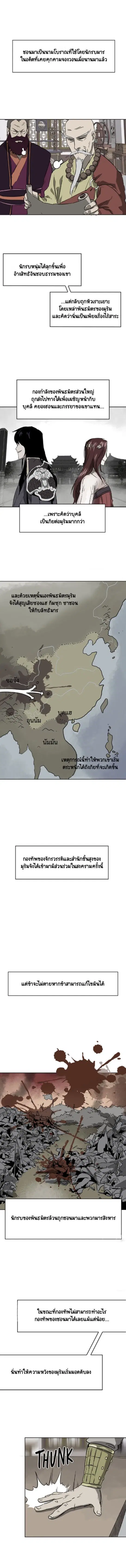 Infinite Level Up In Murim ตอนที่ 61 หน้า 2