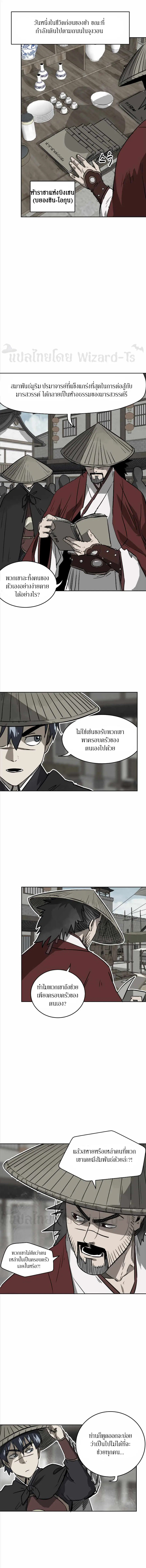 Infinite Level Up In Murim ตอนที่ 62 หน้า 1