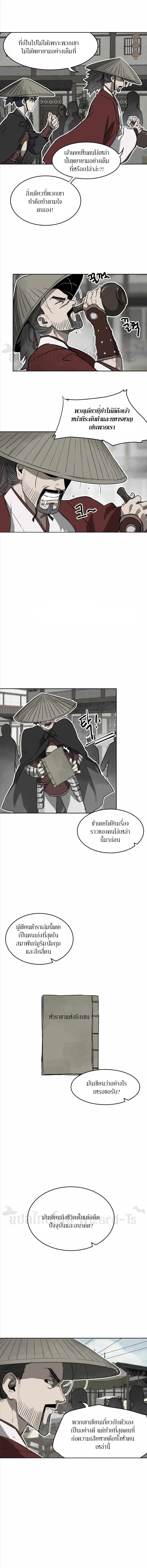 Infinite Level Up In Murim ตอนที่ 62 หน้า 2